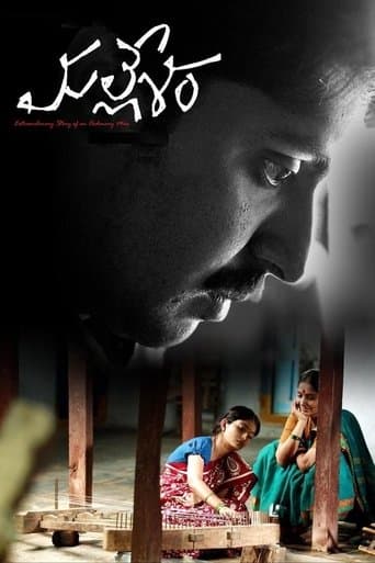 Movie poster for Mallesham