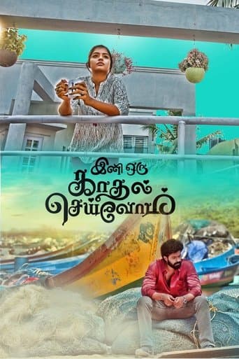 Movie poster for Ini Oru Kadhal Seivom