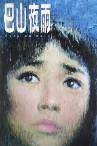 Movie poster for Evening Rain