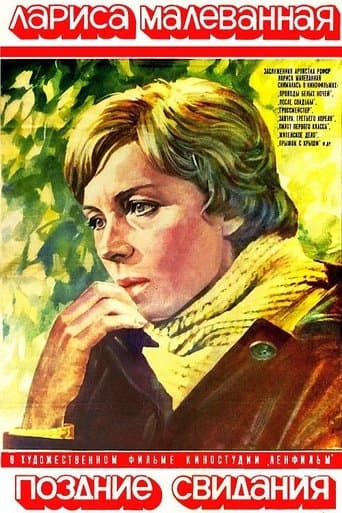 Movie poster for Late Dates
