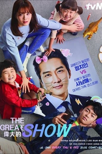 Movie poster for The Great Show