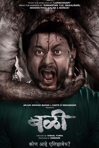 Movie poster for Bali