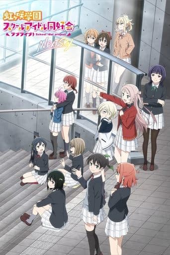 Movie poster for Love Live! Nijigasaki High School Idol Club: Next Sky