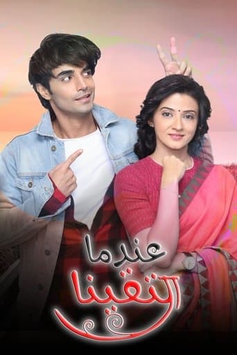Movie poster for Aap Ke Aa Jane Se