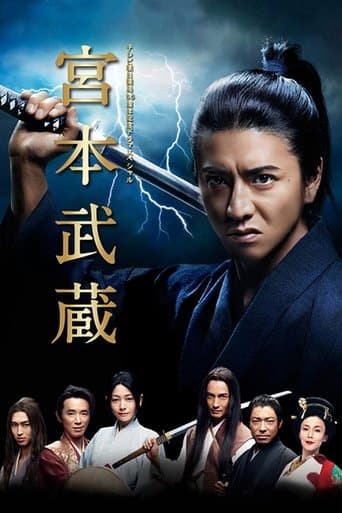Movie poster for Miyamoto Musashi