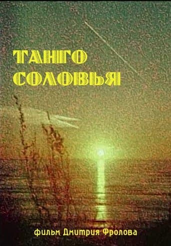 Movie poster for Tango a Nightingale