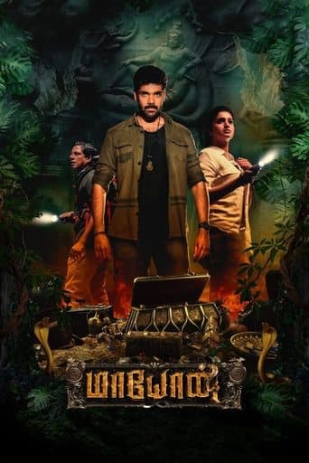 Movie poster for Maayon