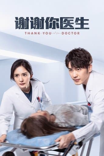 Movie poster for Thank You Doctor