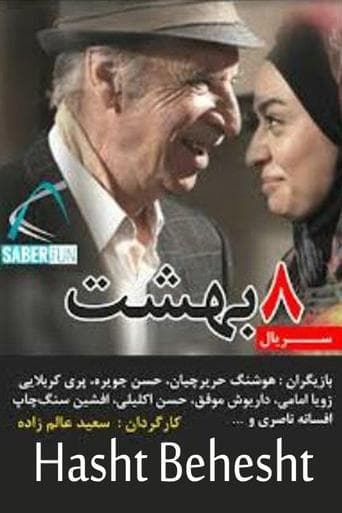 Movie poster for Hasht Behesht