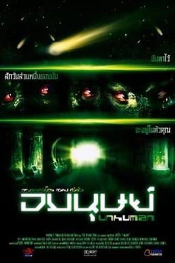 Movie poster for Unhuman