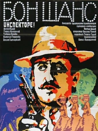 Movie poster for Bonne Chance, Inspector!