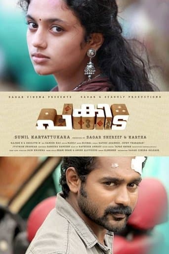 Movie poster for Pakida