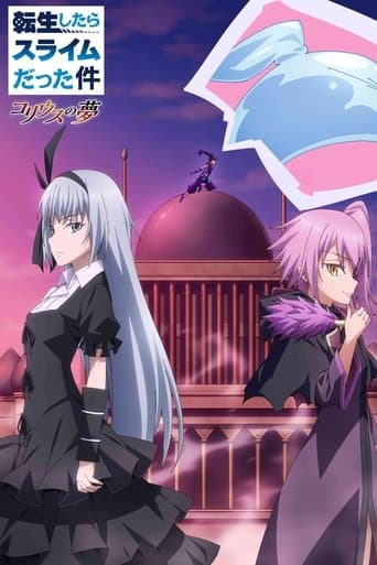 Movie poster for That Time I Got Reincarnated as a Slime: Visions of Coleus