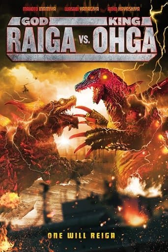 Movie poster for God Raiga Vs. King Ohga