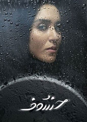 Movie poster for Lunar Eclipse