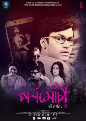 Movie poster for Pornomochi