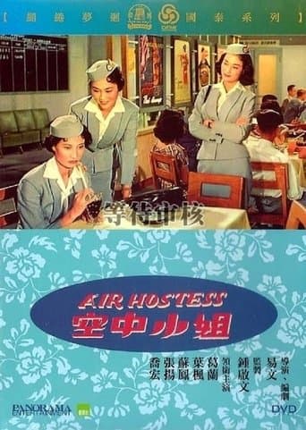 Movie poster for Air Hostess