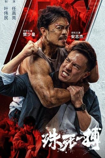 Movie poster for To Live Through Death
