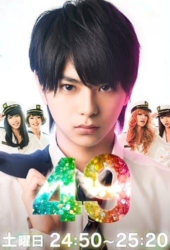 Movie poster for 49