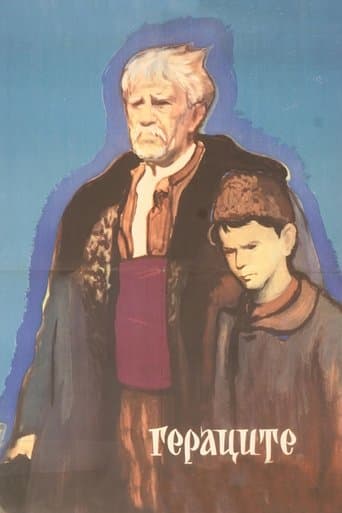 Movie poster for Geratzite