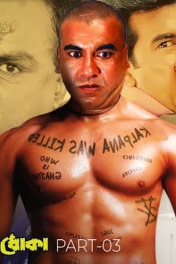 Movie poster for Dhoka