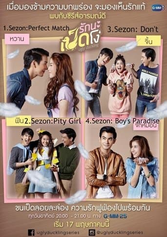 Movie poster for Ugly Duckling