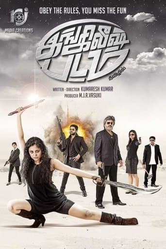 Movie poster for English Padam