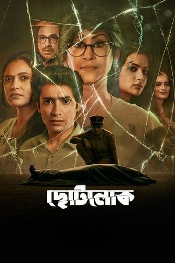 Movie poster for Chhotolok