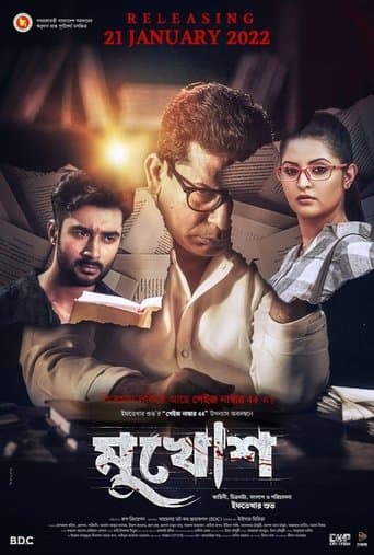 Movie poster for Mukhosh