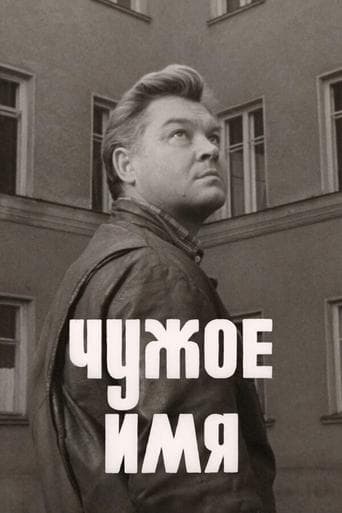 Movie poster for Someone Else's Name