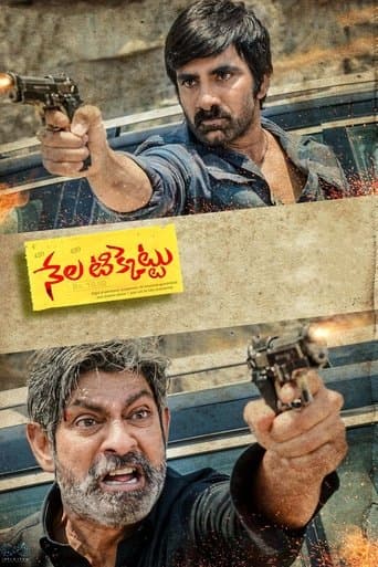 Movie poster for Nela Ticket