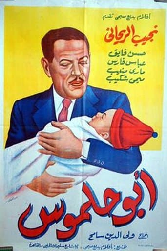Movie poster for Abu halmos