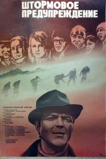 Movie poster for Storm Warning