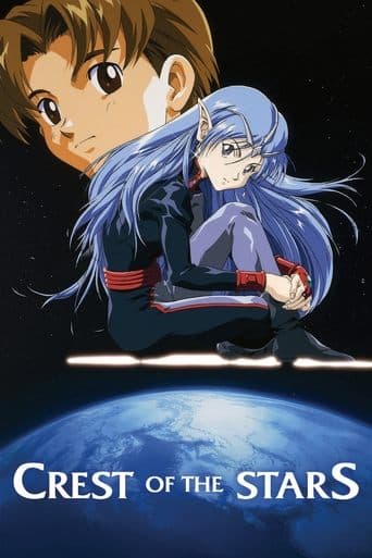 Movie poster for Crest of the Stars