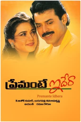 Movie poster for Premante Ideraa