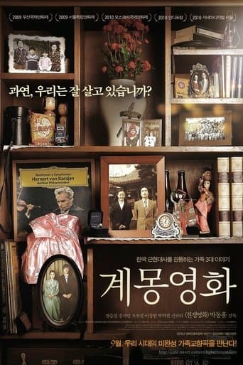 Movie poster for Enlightenment Film