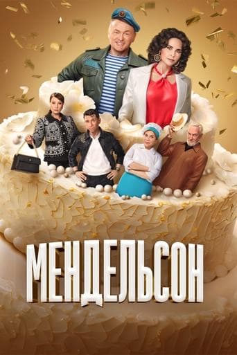 Movie poster for Mendelson