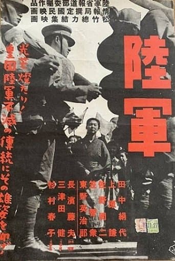 Movie poster for Army