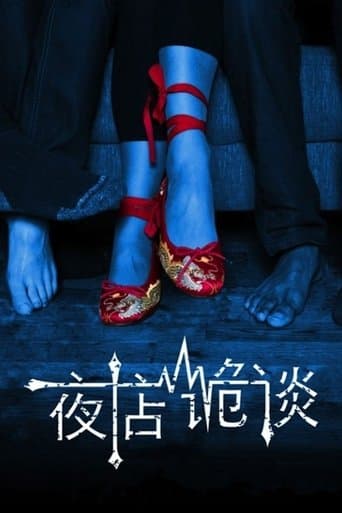 Movie poster for Any Other Side