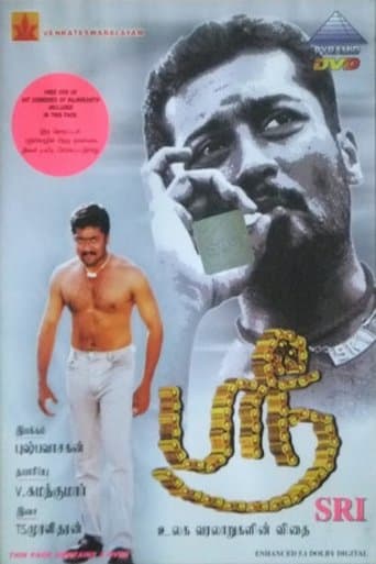 Movie poster for Shree