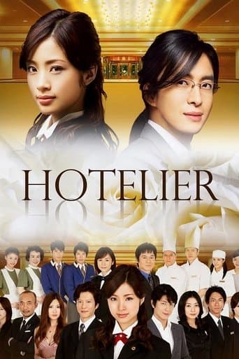 Movie poster for Hotelier