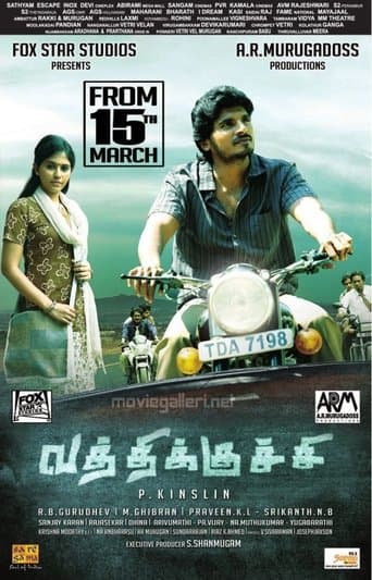 Movie poster for Vatthikuchi