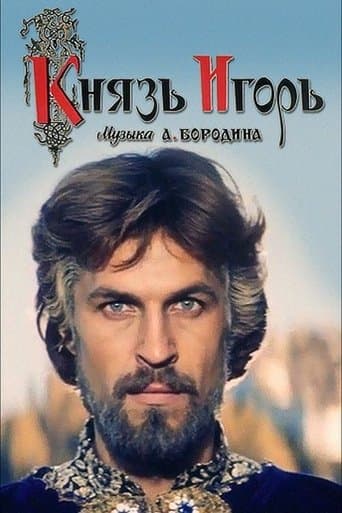 Movie poster for Prince Igor
