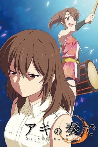 Movie poster for Aki no Kanade