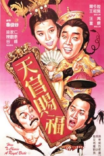 Movie poster for How to Choose a Royal Bride