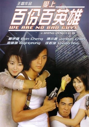 Movie poster for We're No Bad Guys