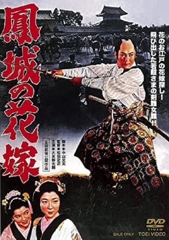 Movie poster for The Lord Takes a Bride