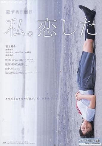 Movie poster for Love on Sunday: Last Words