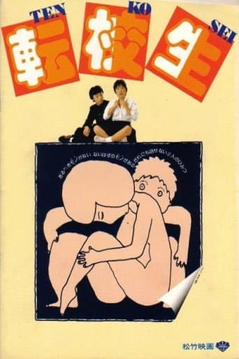 Movie poster for I Are You, You Am Me