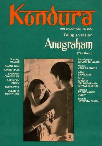 Movie poster for The Sage from the Sea